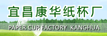 康华纸杯