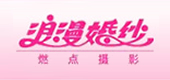 浪漫婚纱