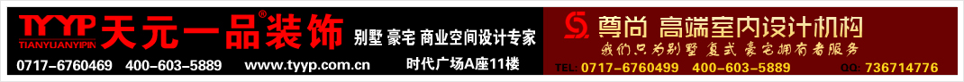 天元一品